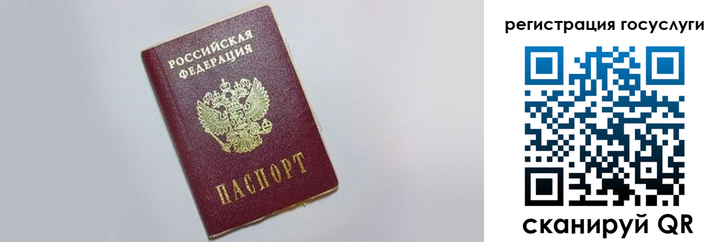 временная регистрация для школы в Иланском