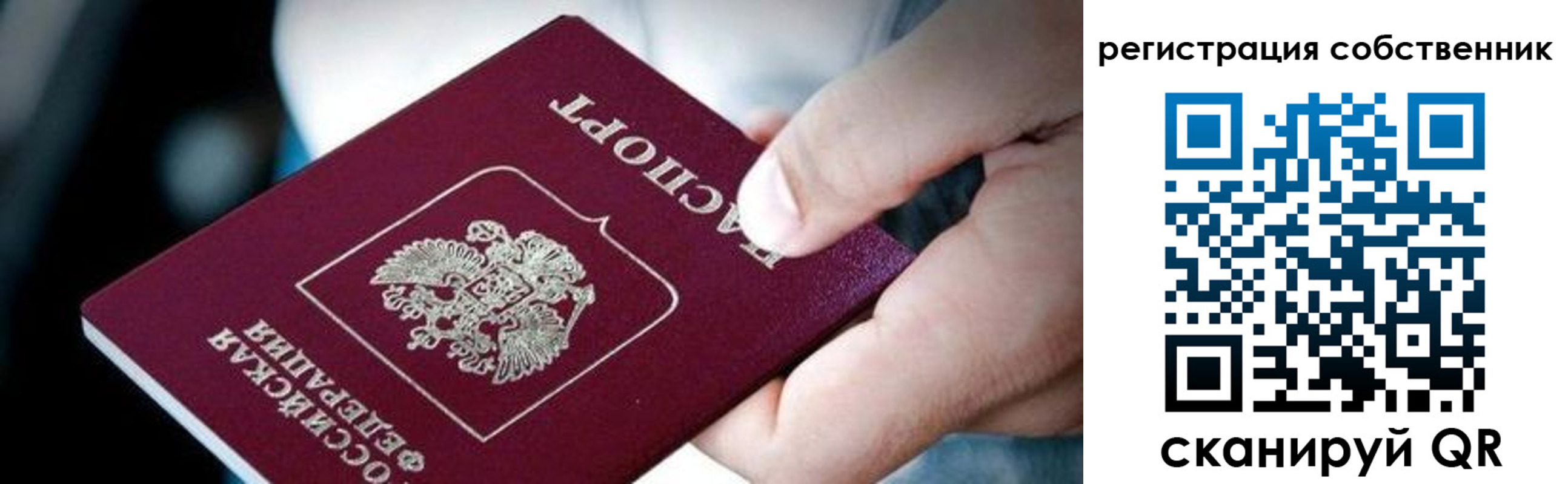 миграционный учет в Иланском