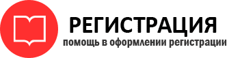 прописка в Иланском id802348